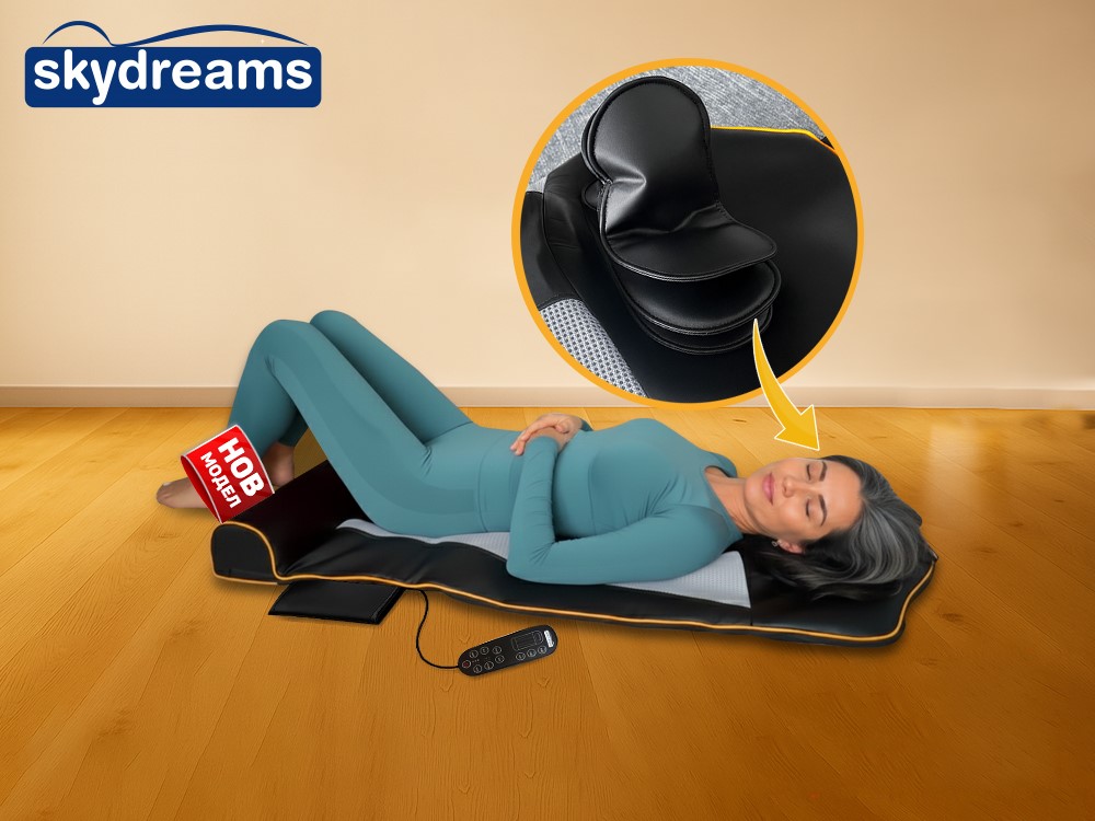 Skydreams Belena Intelligent Massage System - масажна система 