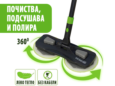 Starlyf Cyclonic Mop - циклонен моп въртящ се на 360° 