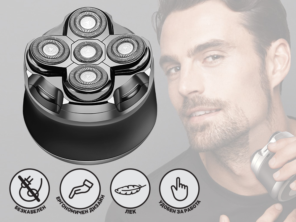 Maxilisse Head Shaver- електрическа самобръсначка за глава и лице