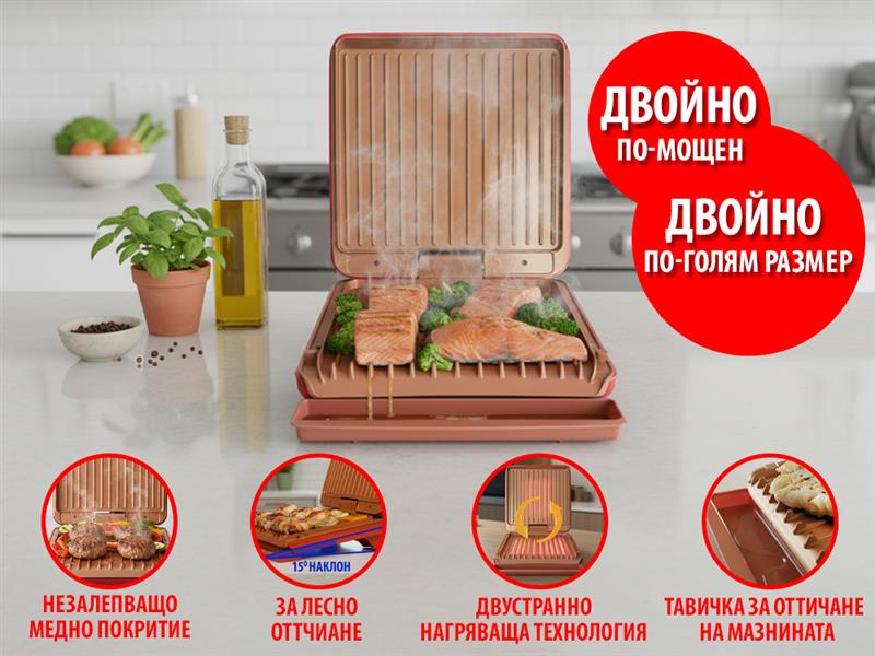 MaxChef No Fat Grill Premium - грил за здравословно готвене