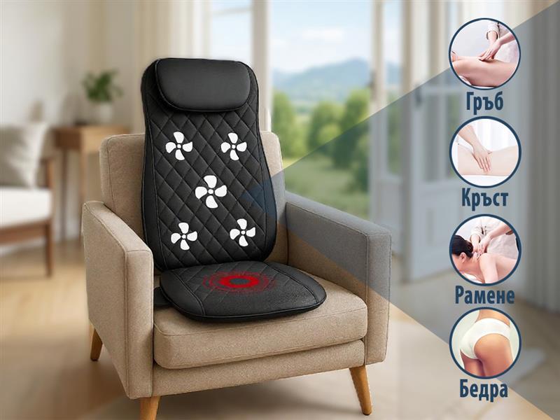 SkyDreams Heating & Cooling Massage Seat Cushion - масажна седалка