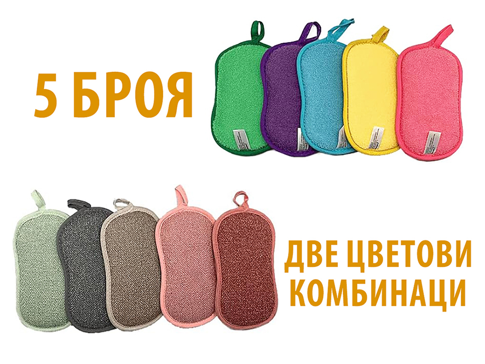 Clever Sponges 5 pcs - двустранни гъби за почистване 5 бр.