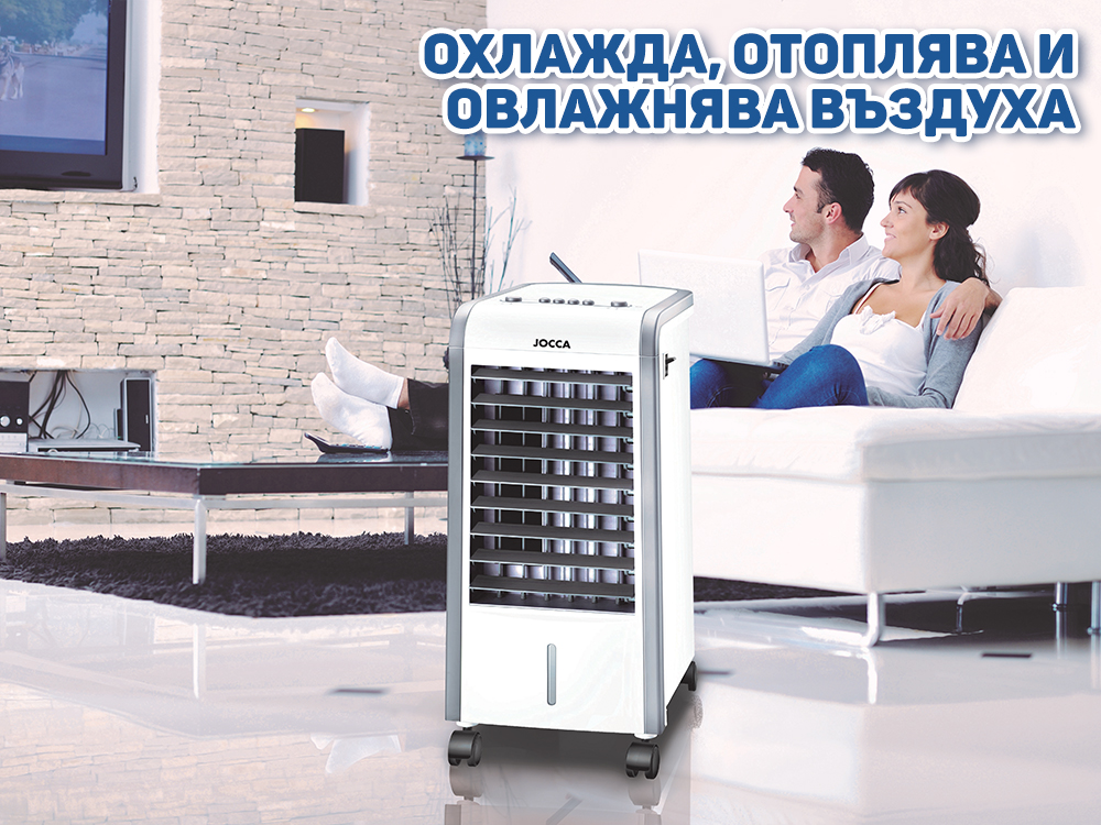 Air Heater & Cooler - уред за охлаждане и отопление 