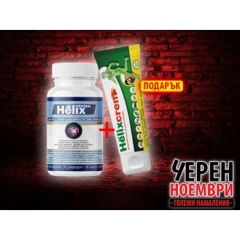 Helix Original+ Helix Crem - промоционален  комплект за здрави стави