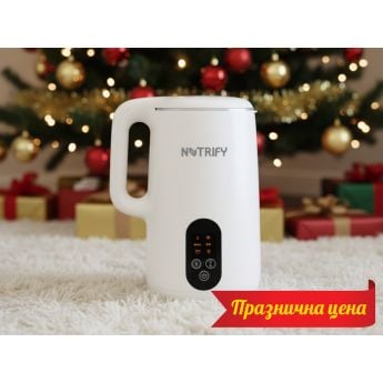 Nutrify - уред за приготвяне на натурално ядково мляко