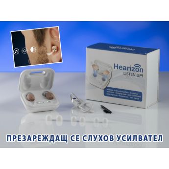 Hearizon - слухов усилвател
