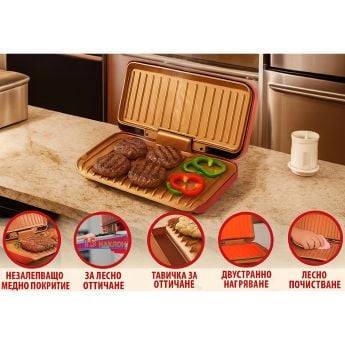 No Fat Grill - грил за здравословно готвене