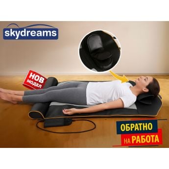 Skydreams Belena Intelligent Massage System - масажна система 