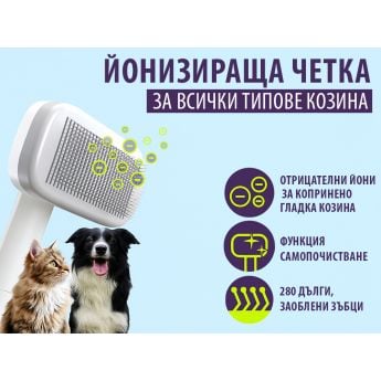 PiddiPet Ion Brush - йонизираща четка за домашни любимци