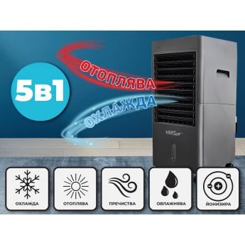 Vent Air Pro Double Action Black - мобилен климатик и пречиствател 5в1