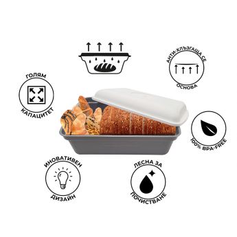 Starlyf Bread Magic - кутия за хляб с вентилационна технология
