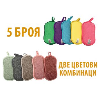 Clever Sponges 5 pcs - двустранни гъби за почистване 5 бр.