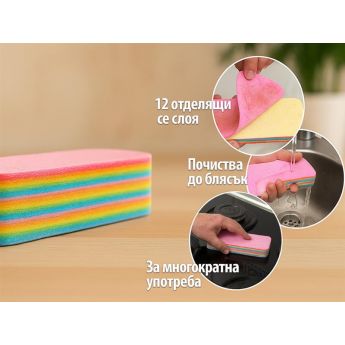 Starlyf Multilayer Sponge - многослойна почистваща гъба 12 в 1