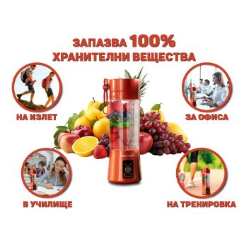 Power Blender Red - портативен мини блендер