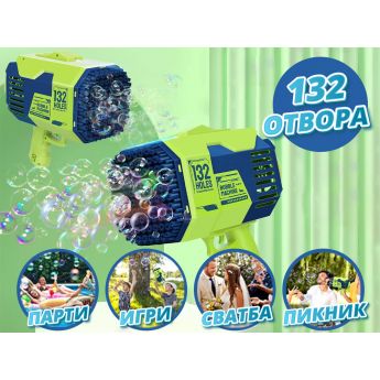 Starlyf Bubble Spray - пистолет за сапунени мехурчета