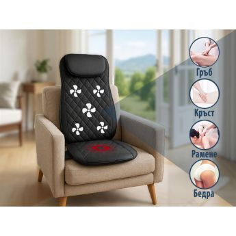 SkyDreams Heating & Cooling Massage Seat Cushion - масажна седалка