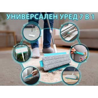 Miracle Mop 7 in1 - мултифункционален уред за сухо и мокро почистване