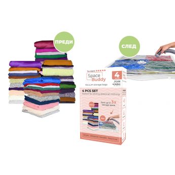 Space Buddy Vacuum Storage Bags - пликове за вакуумиране 4бр