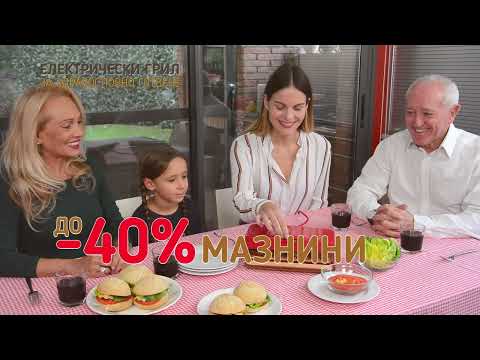 No Fat Grill - грил за здравословно готвене
