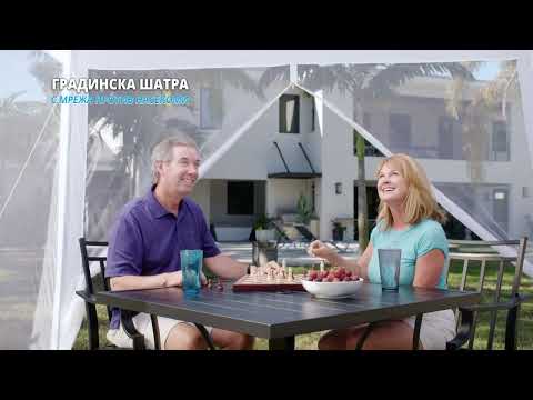 Starlyf Gazebo - градинска шатра