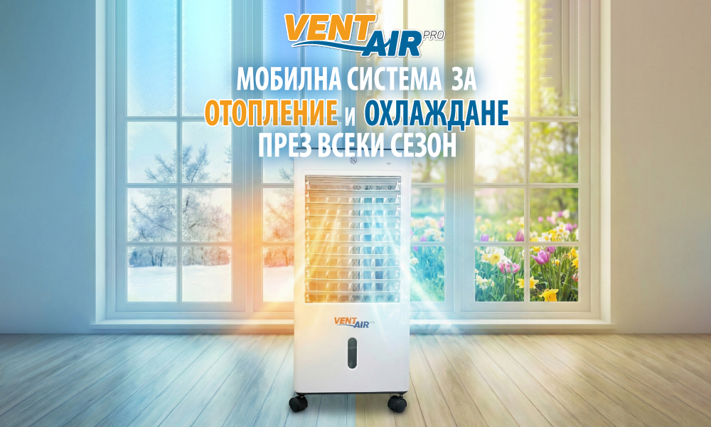 Край на жегата и студа, но как?