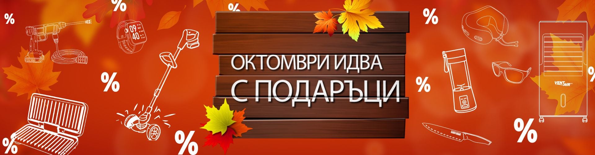Банер 3