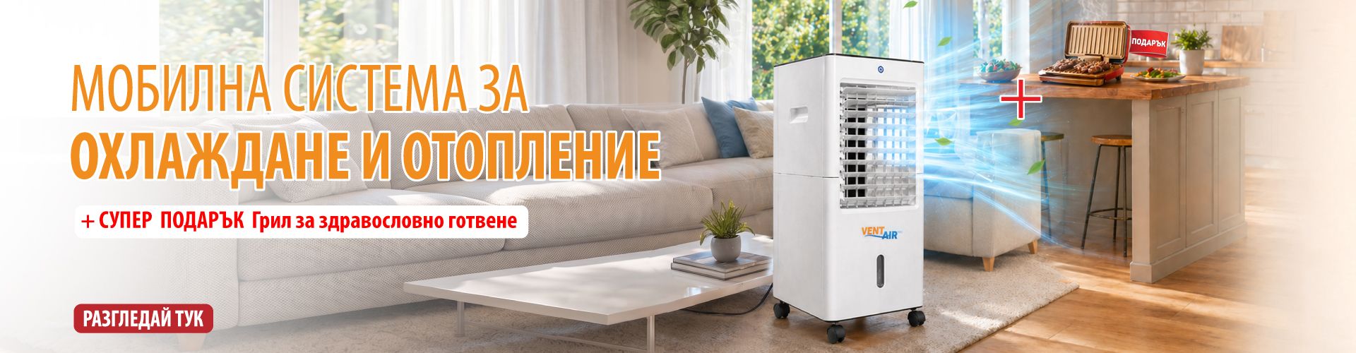 Банер 5