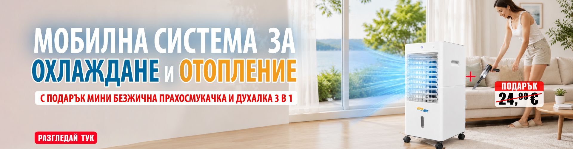 Банер 7
