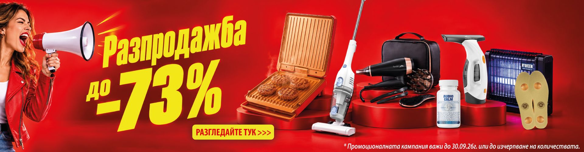 Банер 3