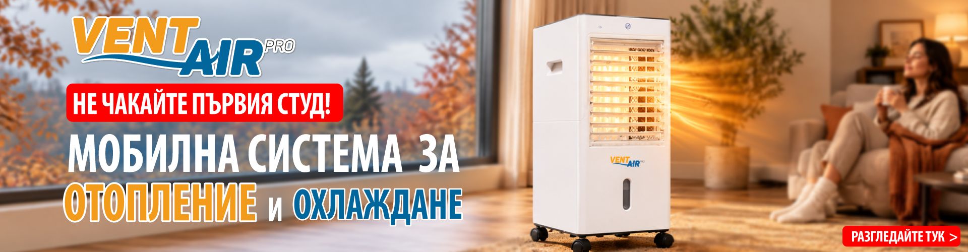 Банер 7