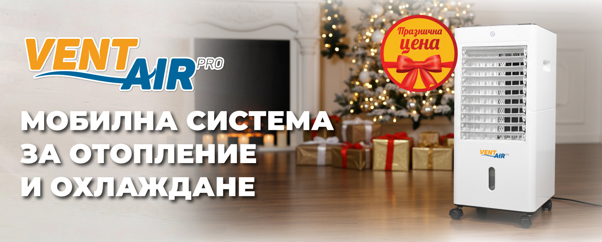 Ventus Dualtech Banner