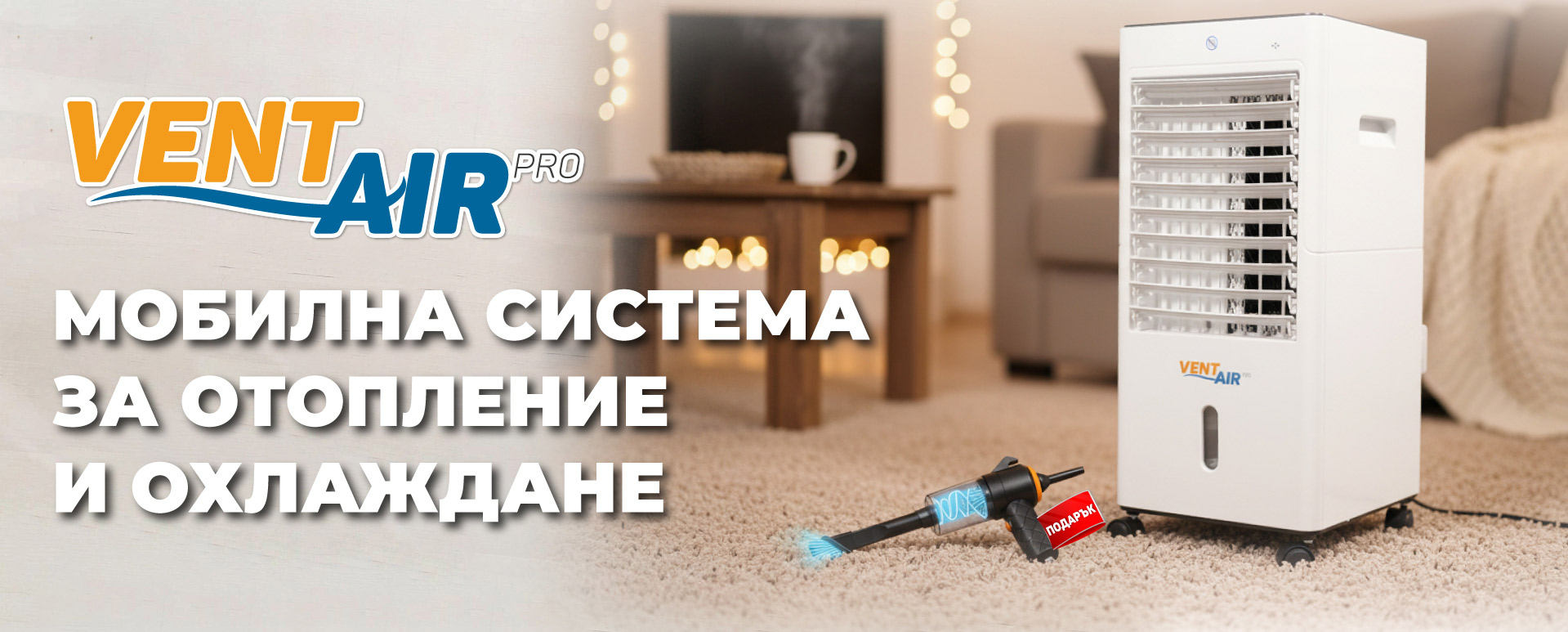 Ventus Dualtech Banner