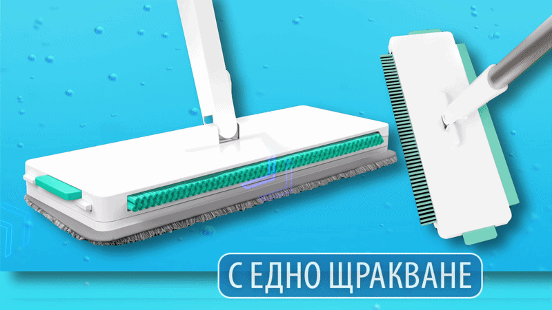 Miracle Mop 7 in1 - мултифункционален уред за сухо и мокро